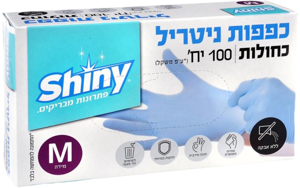 כפפות ניטריל כחולות M