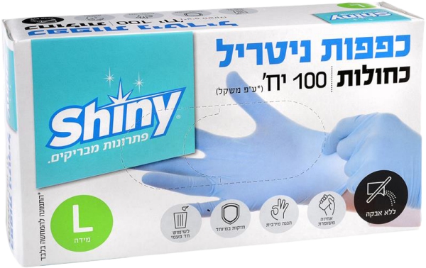 כפפות ניטרל כחולות L