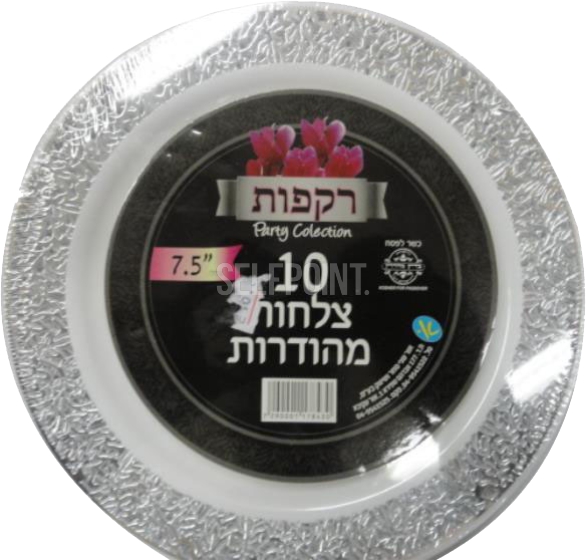 צלחות מהודרות "7.5