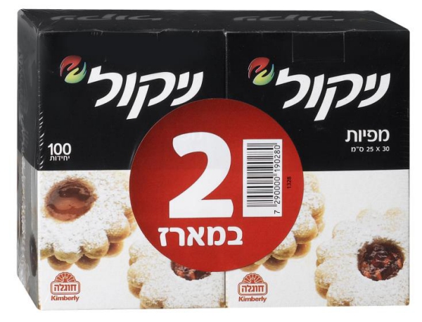 מפיות בתיאבון ניקול