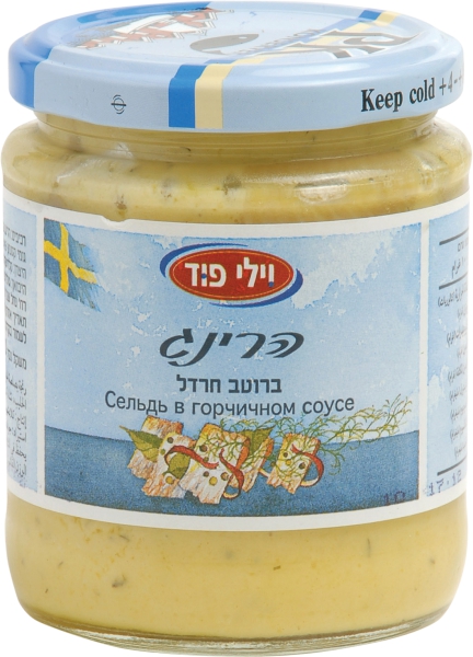 הרינג ברוטב חרדל