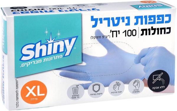 כפפות ניטריל כחולות XL