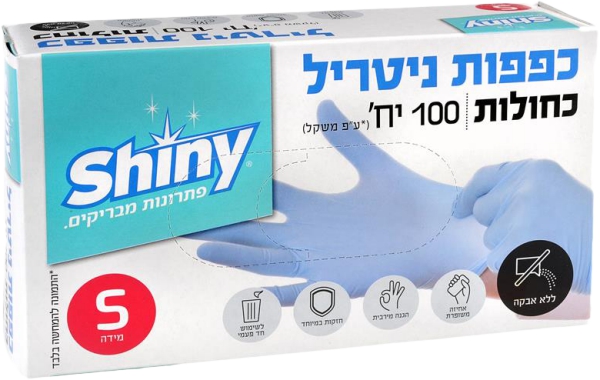 כפפות ניטריל כחולות S