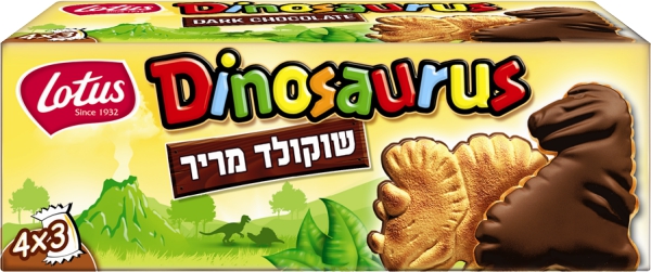 דינוזאורים עוגיות מצופות שוקולד מריר