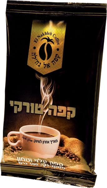 קפה טורקי