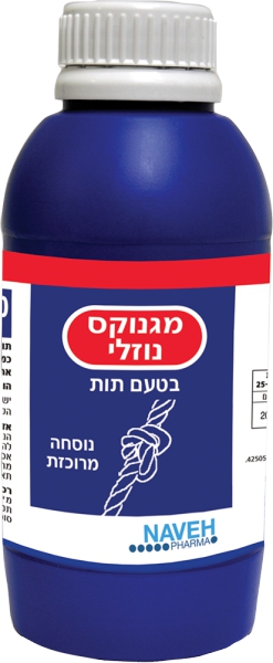 מגנוקס נוזלי בטעם חמוציות תרחיף מגנזיום לשתיה