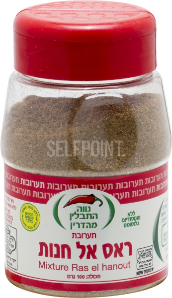 תבלין ראס אל חנות