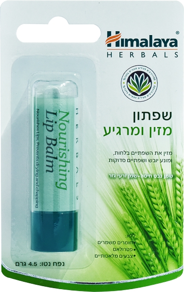 שפתון מזין מרגיע