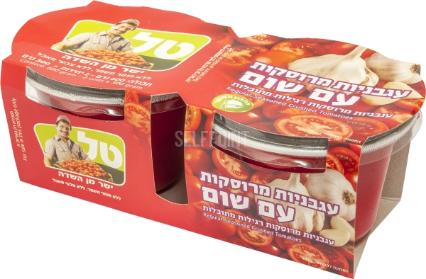 עגבניות מרוסקות עם שום