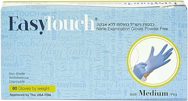 כפפות ניטריל כחולות ללא אבקה M