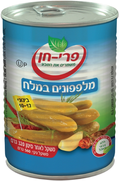 מלפפונים במלח 10-12
