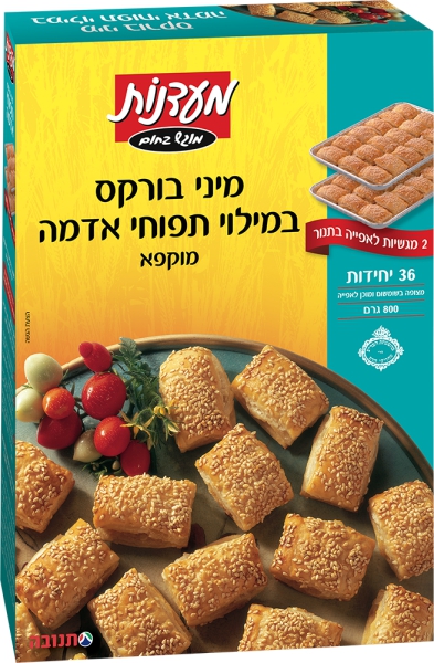 מיני בורקס תפוחי אדמה 36 יח'