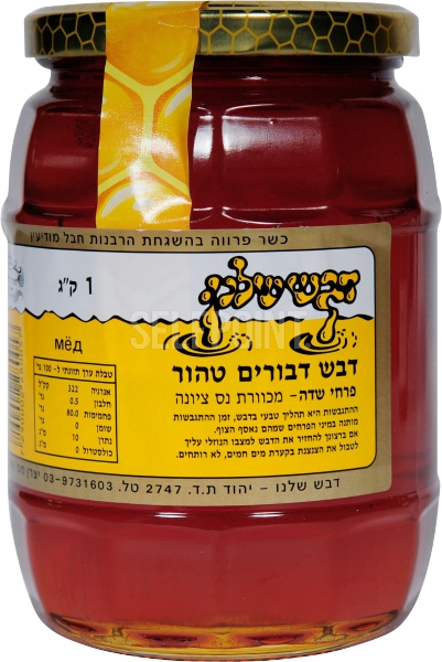דבש דבורים טהור