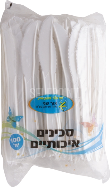 סכין לבן P.P. א. 100