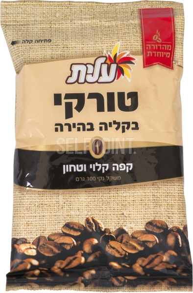 קפה טורקי בקליה בהירה
