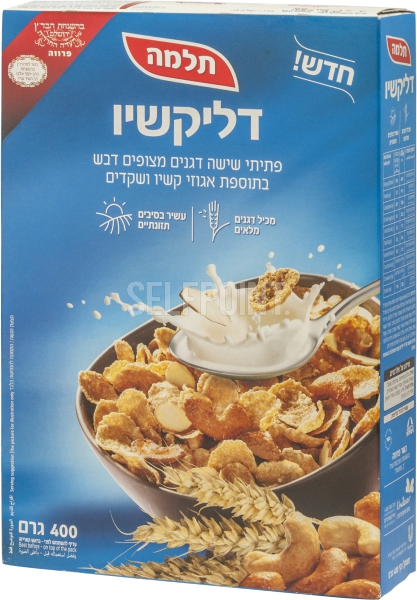 דגני בוקר דליקשיו