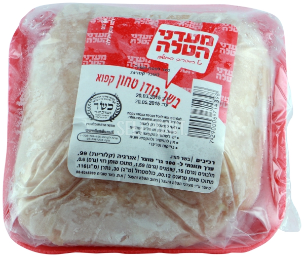 טחון הודו 500 גרם "מעדני הטלה"