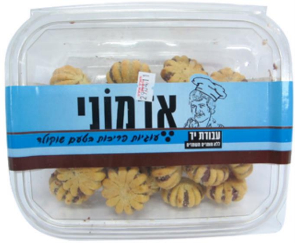 עוגיות פריכות בטעם שוקולד