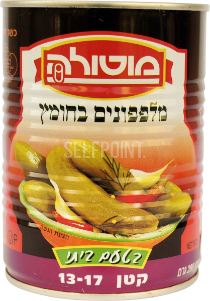 מלפפון בחומץ 13-17 מ