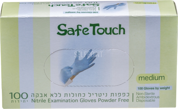 כפפות ניטריל כחולות ללא אבקה M