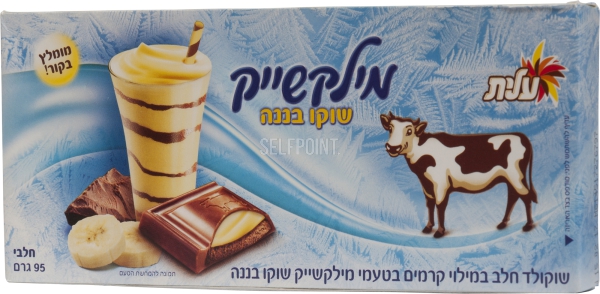 שוקולד חלב במילוי מילקשייק שוקו בננה