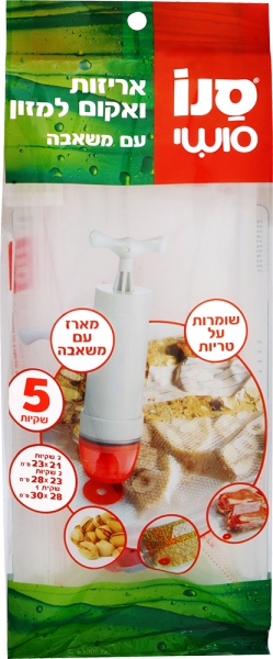 אריזות ואקום למזון עם משאבה