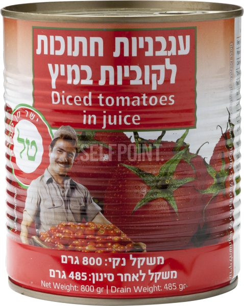 עגבניות חתוכות לקוביות במיץ