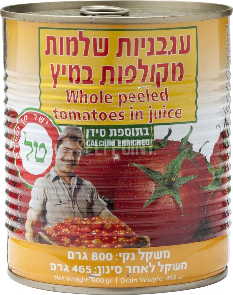 עגבניות שלמות מקולפות במיץ