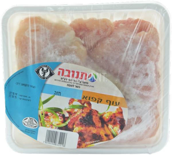 חזה עוף קפוא