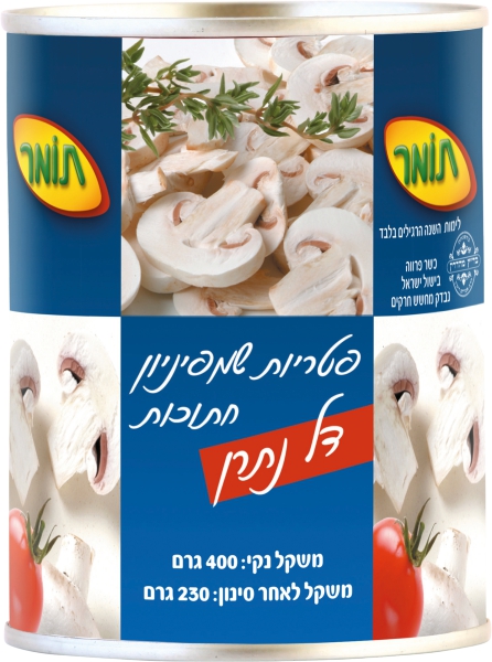פטריות 8 חתוך דל נתרן 400 גר`