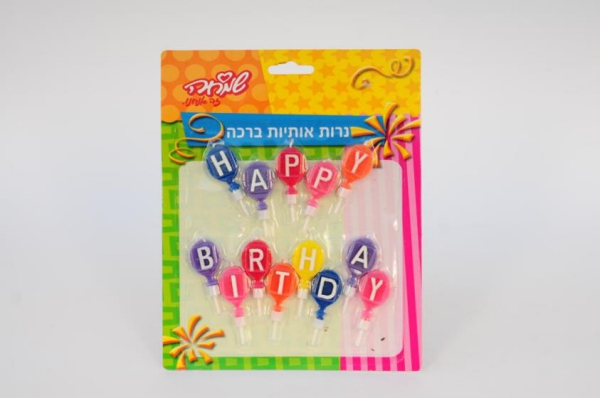 נרות אותיות ברכה באנגלית