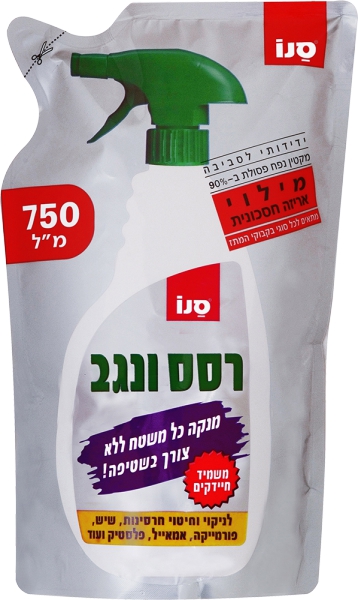 רסס ונגב מילוי