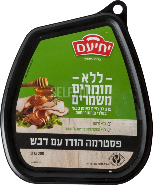 פסטרמה הודו עם דבש