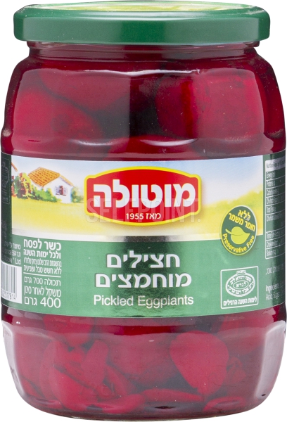 חצילים במלח