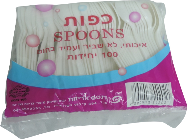 כפות