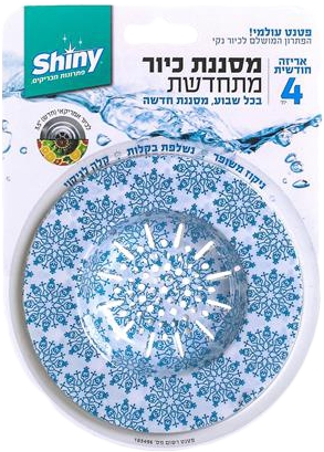 מסננת כיור מתחדשת