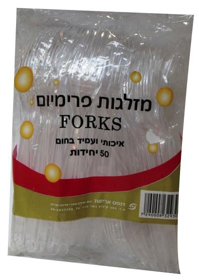 מזלגות פרימיום