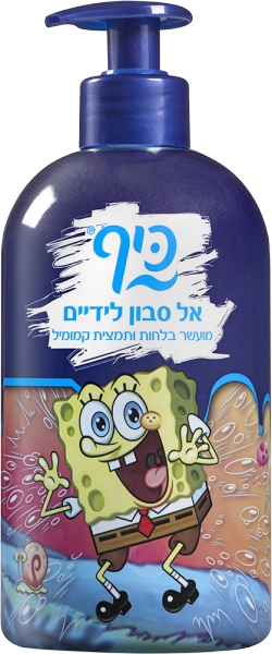 אל סבון לידיים כיף ב
