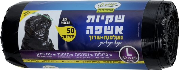 שקיות אשפה ירוק 52/65 שרוך שווה 50יח