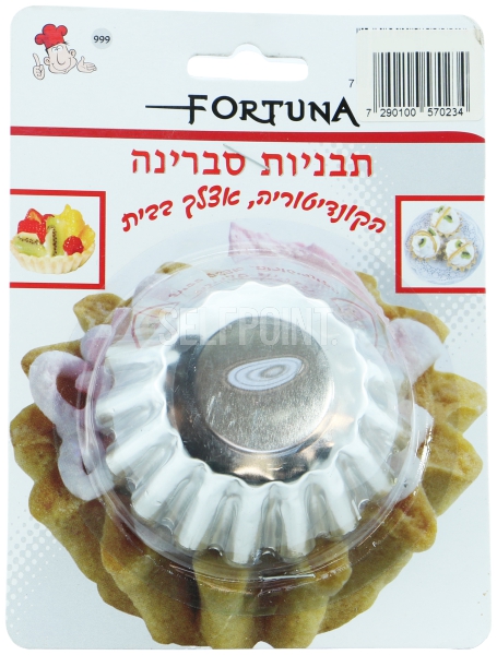 תבניות סברינה