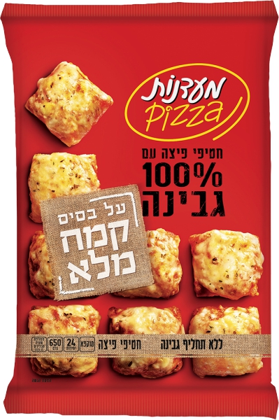 חטיפי פיצה עם 100% גבינה על בסיס קמח מלא