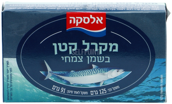 מקרל בשמן צמחי