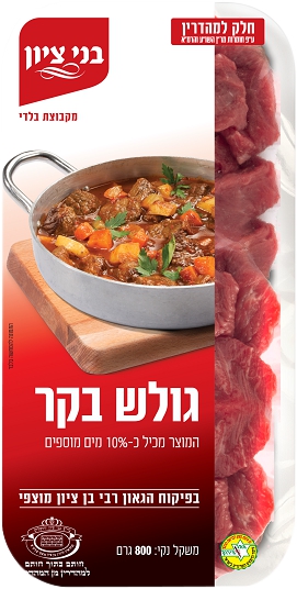גולש בקר