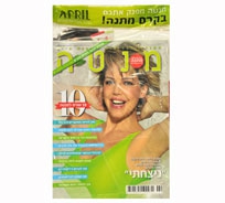 עיתון מנטה