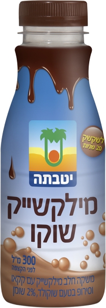 משקה מילקשייק שוקו עם סירופ שוקולד