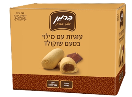 עוגיות עם מילוי בטעם שוקולד