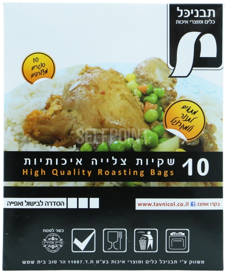 שקיות צלייה