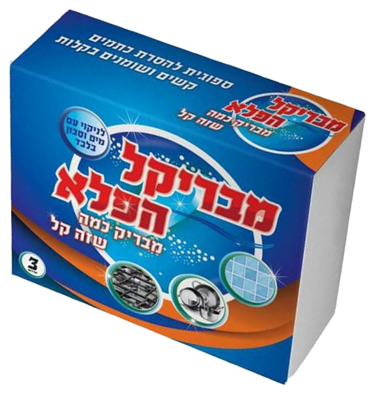 מבריק הפלא ספוגית להסרת כתמים