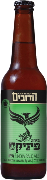בירה הדובים פיניקס