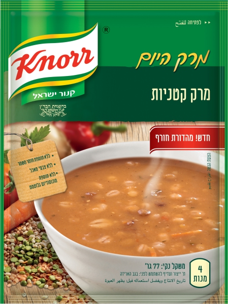 מרק היום קטניות